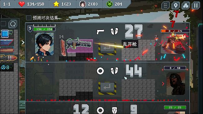末世信使