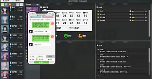 Entertainment Simulator