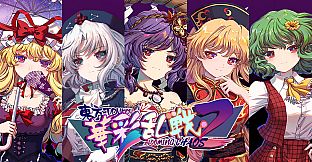 Touhou Blooming Chaos 2 - Chara Pack 3:Yukari Yakumo/Eirin Yagokoro/Yasaka Kanako/Junko/Kazami Yuka