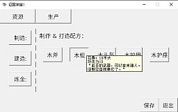 Universe Conqueror: The Crappy Game
