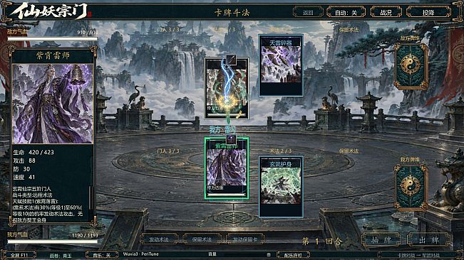 Immortal Demon Sect