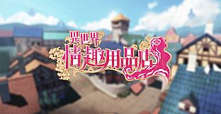 Isekai Sex Boutique Artbook