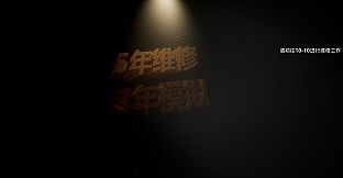 后室：维修工（Backrooms: Maintenance）