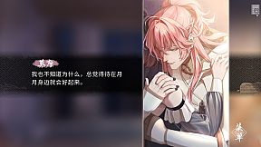 风起长安：驭骨人