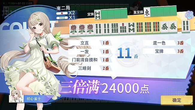 玖玖麻将-国标麻将立直麻将