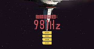 Earth Ten Days : 981Hz Soundtrack
