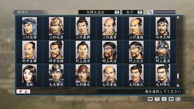 RTK Maker - Face CG Taiko Risshiden V Set - 三国志ツクール顔登録素材「太閤立志伝V」セット+シナリオ