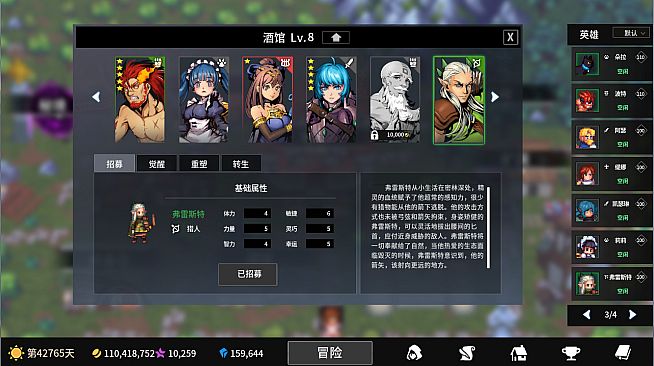 放置勇者：远征/Idle Heroes:Odyssey-弗雷斯特Forrester