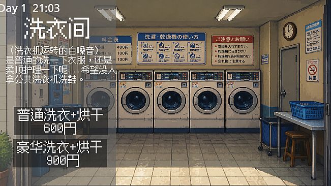 Day by day：东京留子生存日记