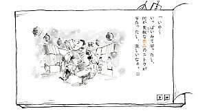 里山のおと 夏草こみち