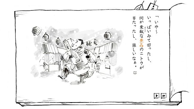 里山のおと 夏草こみち