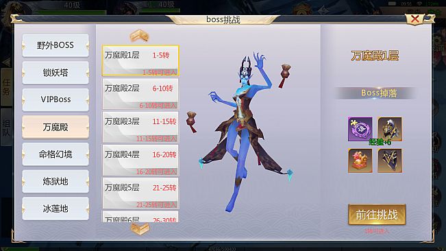 Slays Demons in the DaTang