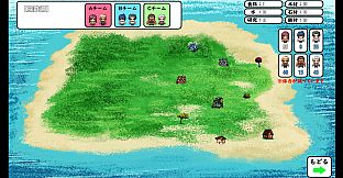 Island NTR Survival SS