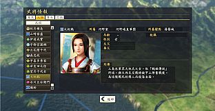 Nobunaga's Ambition: Souzou - "Motonobu Serada", "Tsuru Oohouri" Bushou Data