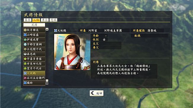Nobunaga's Ambition: Souzou - "Motonobu Serada", "Tsuru Oohouri" Bushou Data