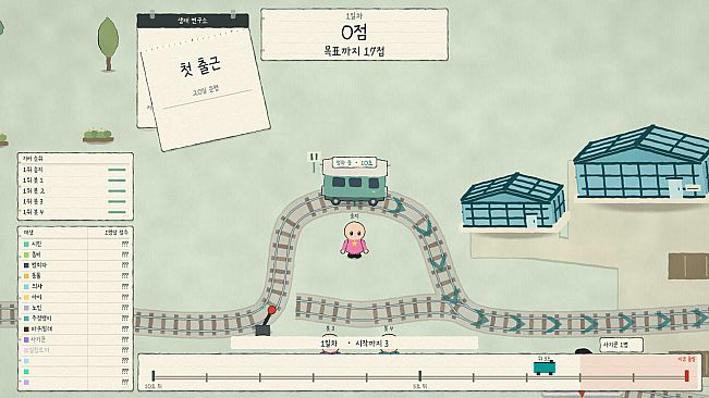 Trolley Together