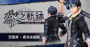 The Legend of Heroes: Kuro no Kiseki - Van's Tiger Coat