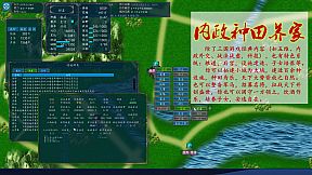 中华三国志 the Three Kingdoms of China