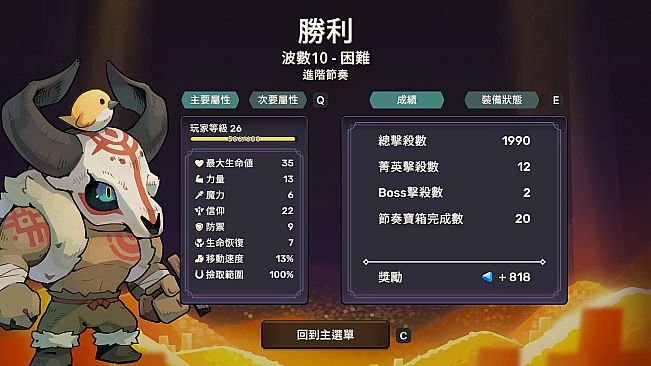 Rhythm Witch: Beat Death