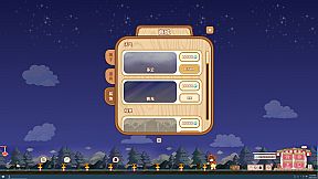 蘑菇庄园（Mushroom Manor）