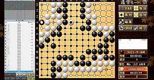 最強の囲碁 ～名人への道～ / Igo Meijin