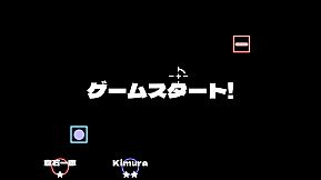 エネルギークラッシュ