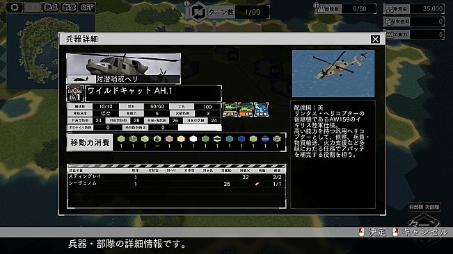 大戦略SSB2 - 「イギリス」兵器・マップ・BGMパック