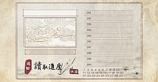 東周列萌志 Philosophic Love－三倍存檔欄位 Save Slots＋