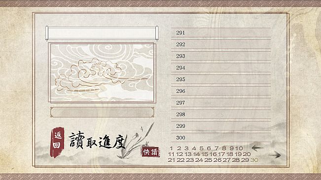 東周列萌志 Philosophic Love－三倍存檔欄位 Save Slots＋