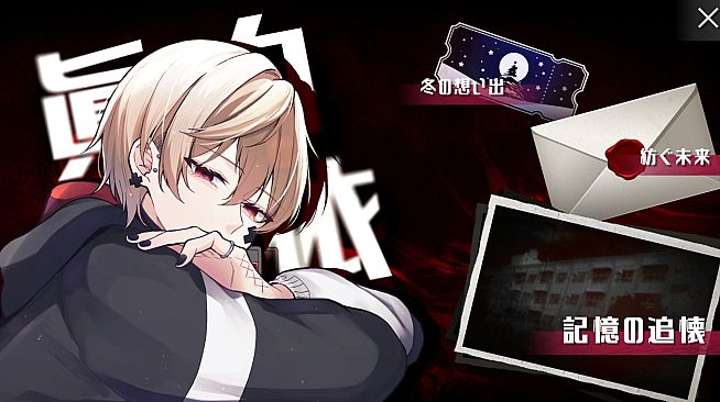 Folie Fatale -交錯ファナティシズム-