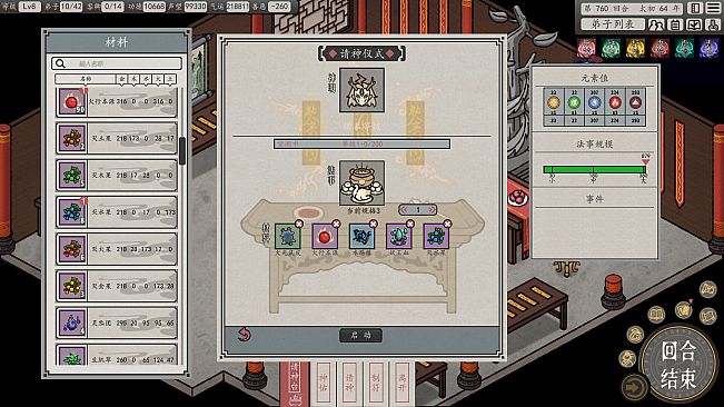 Earthling's Undertaking