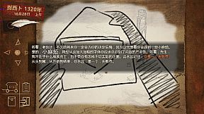 拯救大魔王2 Rescue the Great Demon 2