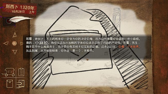 拯救大魔王2 Rescue the Great Demon 2