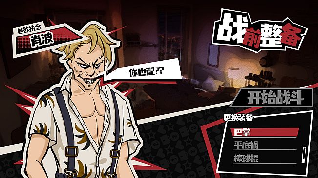 Rise of the Underdog King!