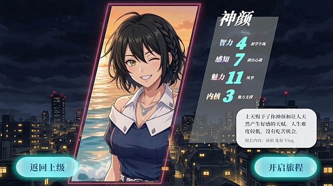 B面人生：存在的重量 Life:Reboot
