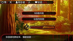 幸存者 / The Survivor