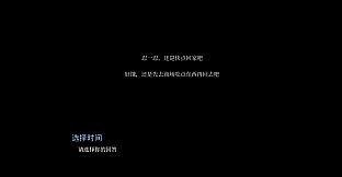 雷雨漫漫Endless Thunder