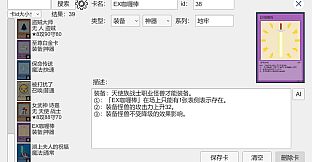 决斗小爱 - 女武神卡包