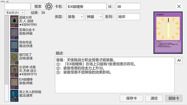 决斗小爱 - 女武神卡包