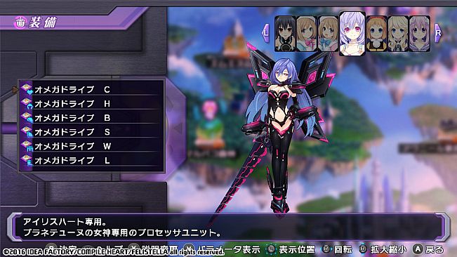 Hyperdimension Neptunia Re;Birth1 Plutia Battle Entry