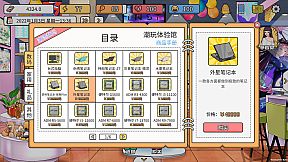 主播模拟器（Streamer Simulator）
