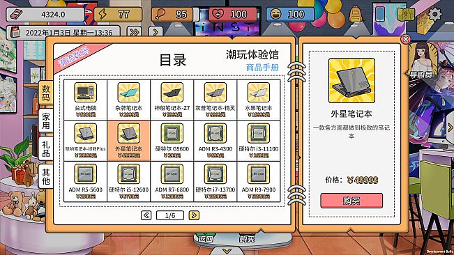 主播模拟器（Streamer Simulator）