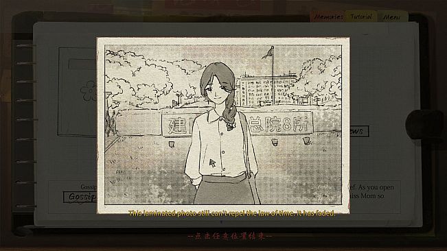 Fragment: A Story in Growing