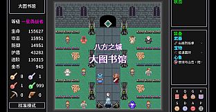Tower Realm ：The Saga of Tower Chapter 2