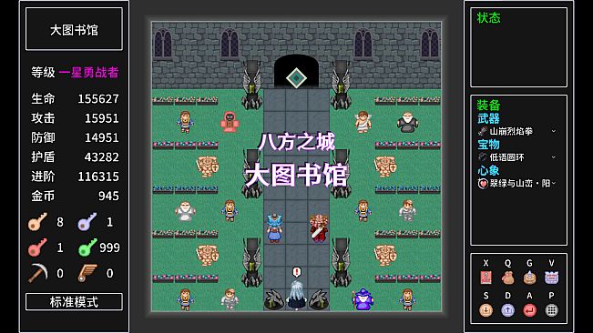 Tower Realm ：The Saga of Tower Chapter 2