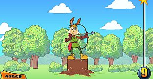 ビビッター　追加ミニゲーム「彼女のハートを狙い撃ち」