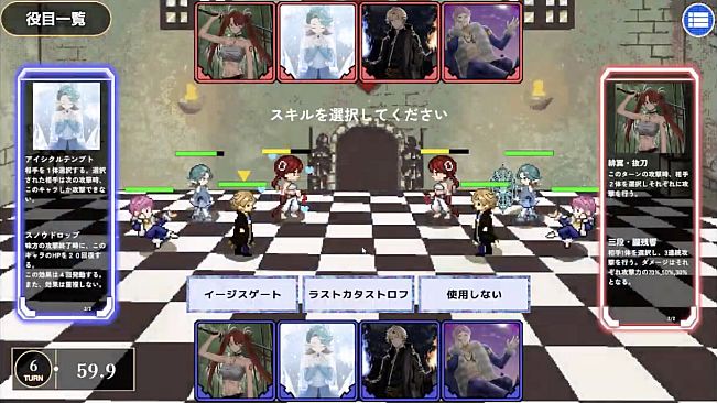 Dice of Soul：刹那の裁定