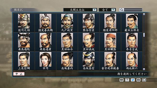 RTK Maker - Face CG Taiko Risshiden V Set - 三国志ツクール顔登録素材「太閤立志伝V」セット+シナリオ