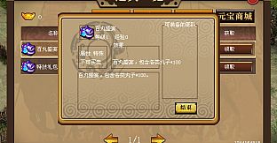 汉武大帝传-神之秘术礼包