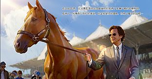 马场大亨Online国际版